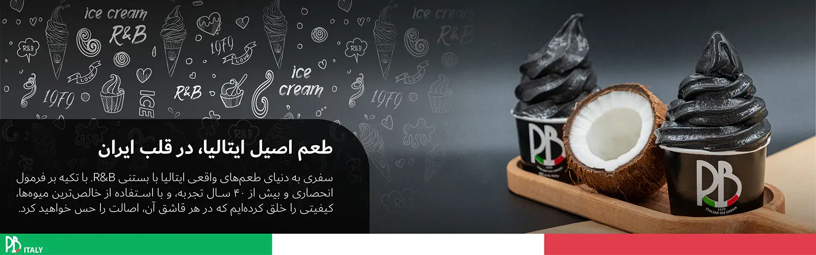 R&B Site slider 1600x500-02-1